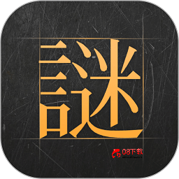 谜案馆app-v2.6.2官方正版谜案馆-08下载